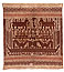   | Ceremonial textile [tampan] | 19th century